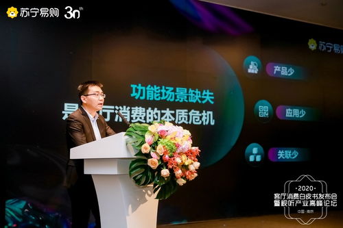 苏宁易购开创“新客厅经济”时代 重塑价值增量市场的会议服务新范式